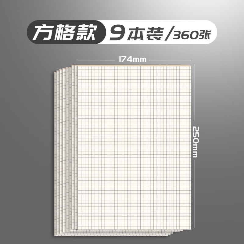 白纸本手绘画画可爱横线空白小清新格子纸学生用笔记本线格本草稿本