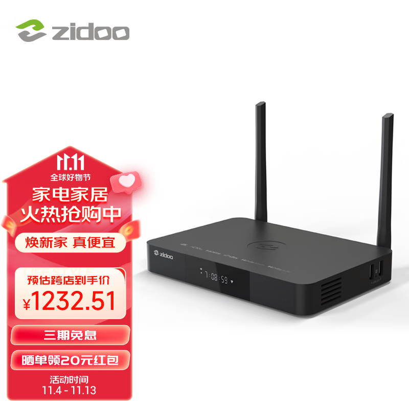 芝杜（ZIDOO）ZIDOO Z9X/Z9XPRO 硬盘播放机4K HDR 3D杜比视界蓝光高清硬盘播放器无损音乐播放器 Z9XPRO-V11红外遥控器属于什么档次？