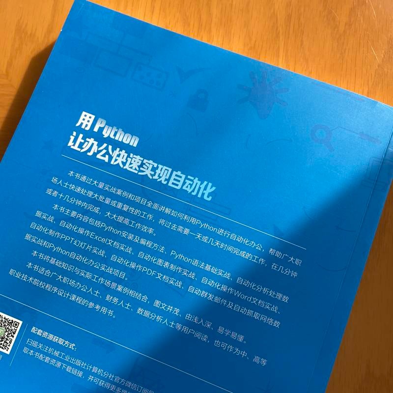 用Python让办公快速实现自动化详情图