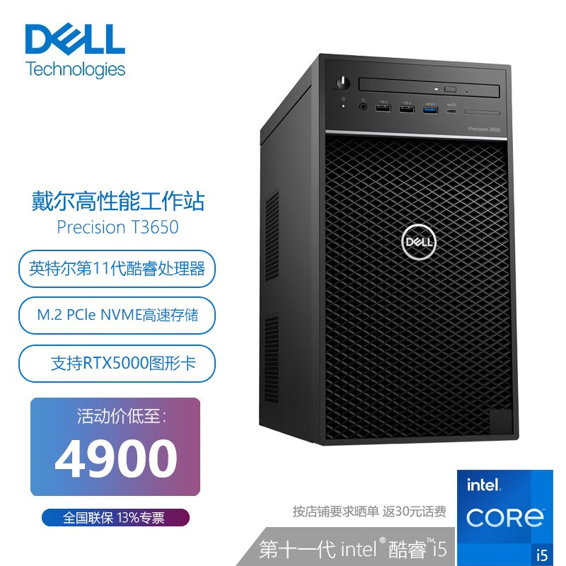 支持按需定制,加显示器联系客服 16g/256g固态 1t/p1000-4g显卡