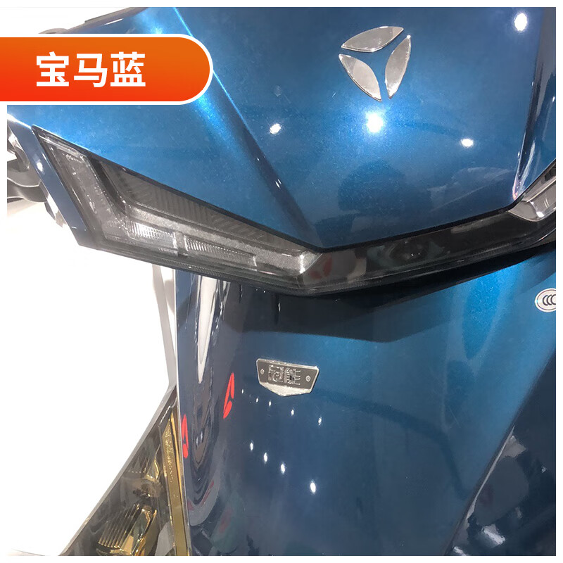 雅迪自喷漆改色黑色补漆神器漆面划痕修复专用电瓶车补漆笔 宝马蓝