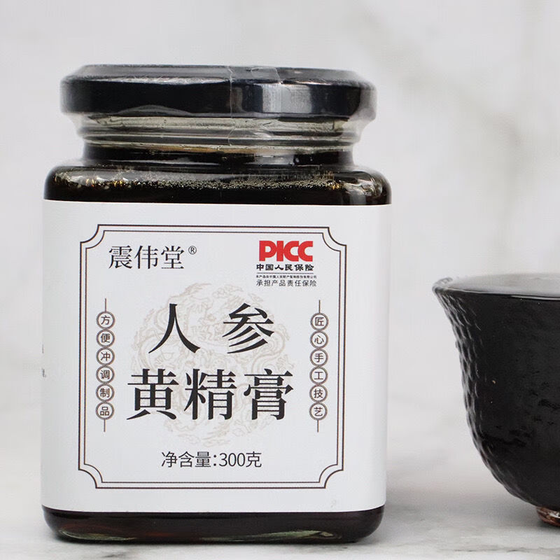 人参黄精膏固本男人性滋补膏方冲饮人参膏真品血老人 买一送一