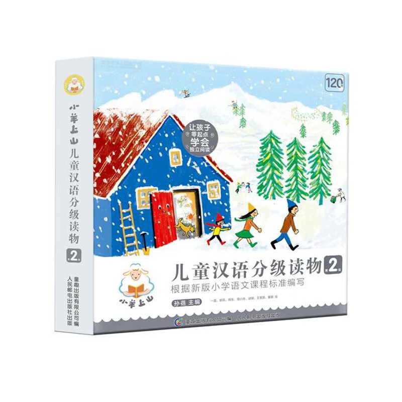小羊上山4儿童汉语分级读物第2级 全10册怎么看?