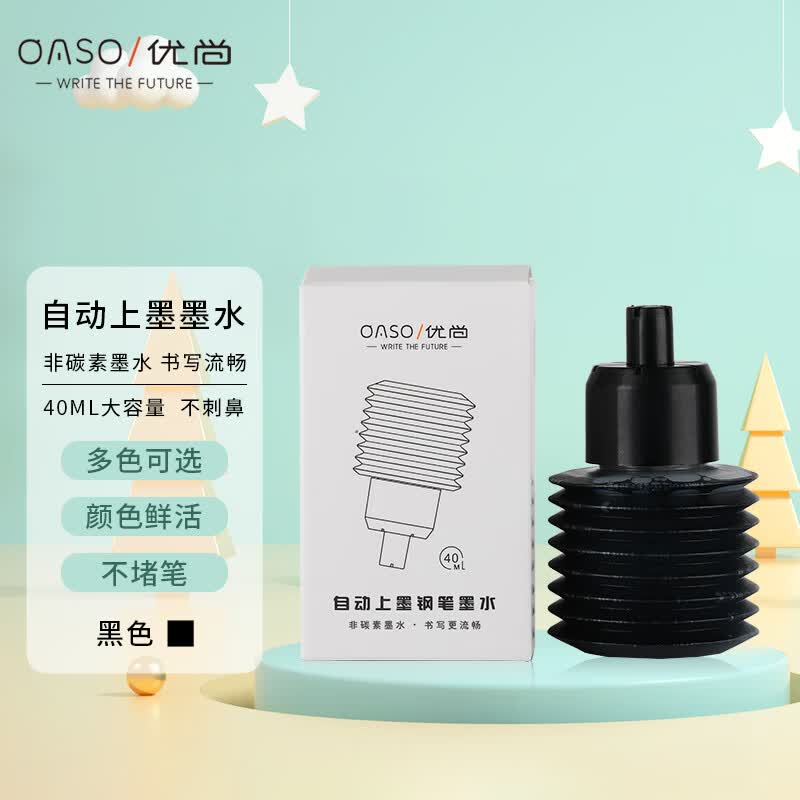 【开学必备】优尚（OASO）自动上墨钢笔墨水多色可选 续墨器 学生文具套装礼物配件
