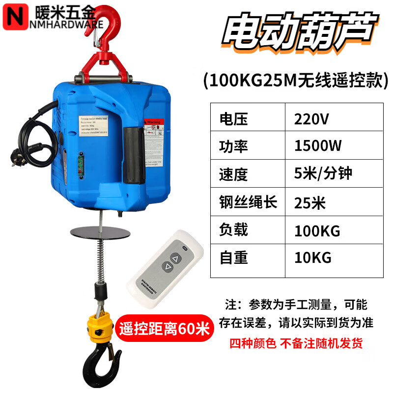 贤贵微型电动葫芦220v小吊机家用小型升降便携式卷扬机遥控起重提升机