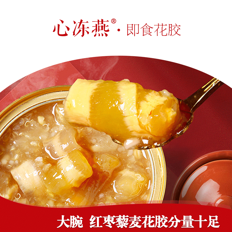 (药房直售)心冻燕138g*12碗即食花胶鱼胶孕妇黄花鱼泡礼品盒送 138g