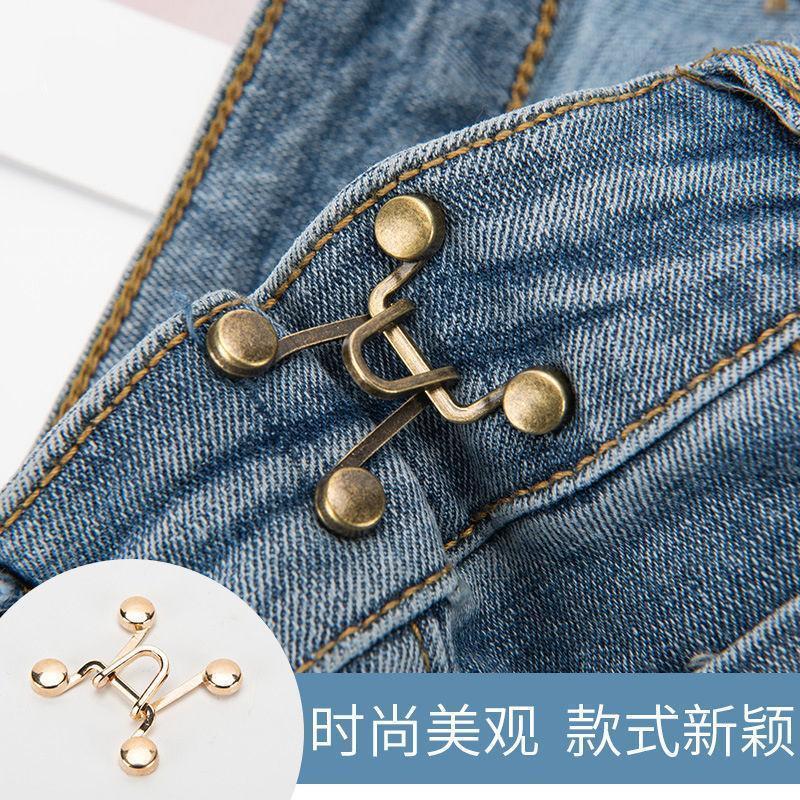多瑙夢牛仔褲紐扣子免釘可拆卸調(diào)節(jié)外套褲腰改小收腰神器褲子收腰扣 隨機(jī)2套裝收腰倆側(cè)