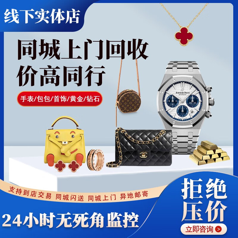 lv爱马仕香奈儿二手包包黄金钻石上门回收 广州佛山深圳武汉长沙重庆