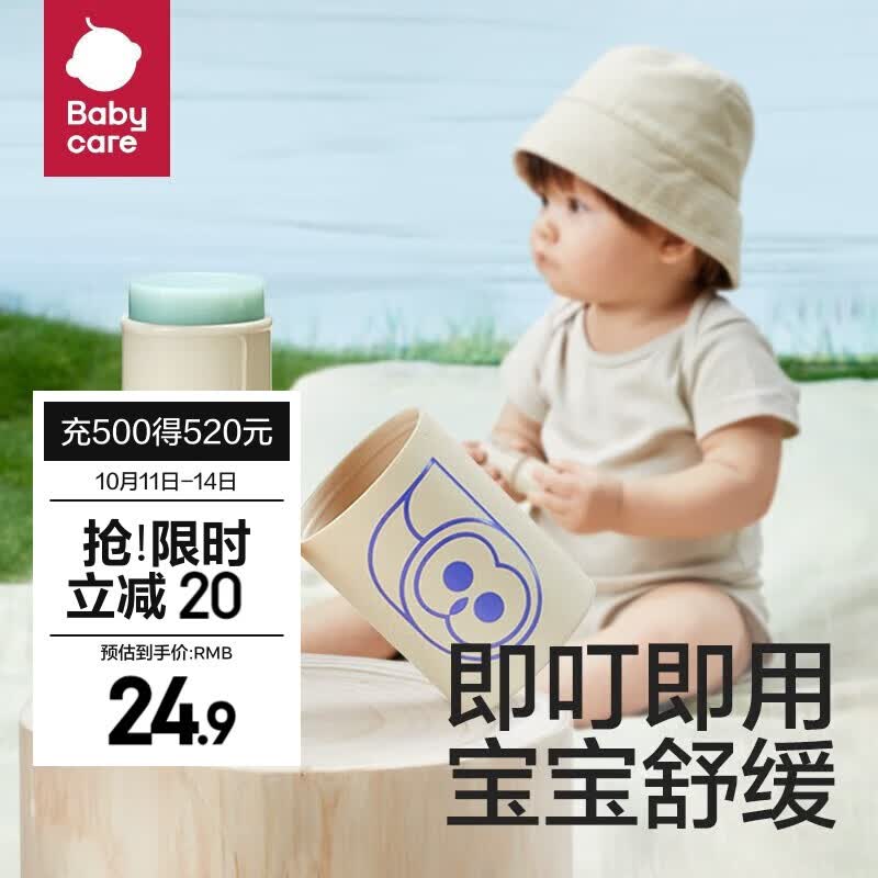 bc babycare婴儿紫草膏天然儿童宝宝孕妇蚊子蚊虫叮咬止痒消肿膏 【舒缓止痒】紫草膏-6g属于什么档次？
