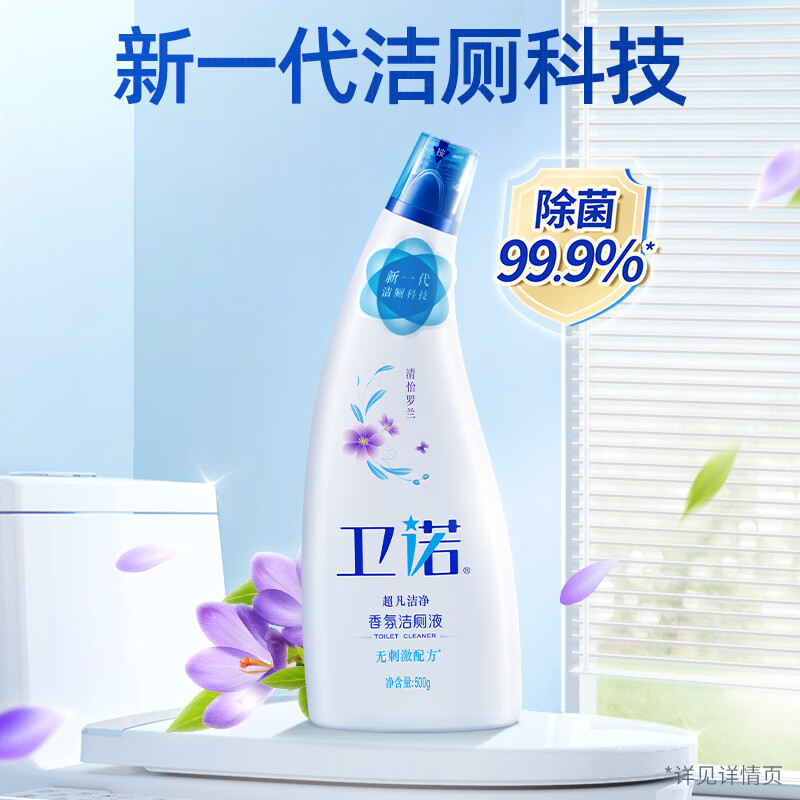 蓝月亮洁厕液（清怡罗兰） 厕所除臭马桶清洁剂高效除菌 洁厕宝 洁厕灵 500g*3瓶