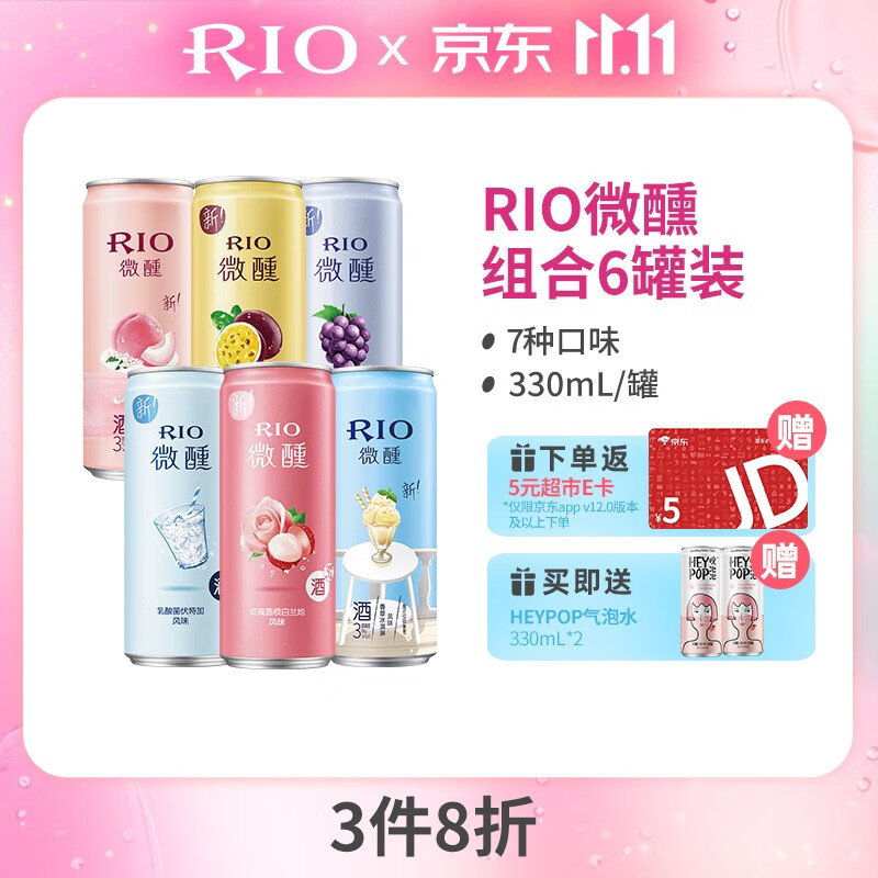 锐澳（RIO）预调 鸡尾酒 果酒 微醺3度 330ml*6罐+赠气泡水*2罐怎么看?