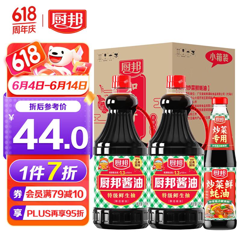 厨邦酱油1.95kg*2+炒菜鲜蚝油700g 优选原料 特级生抽经典鲜味酱油