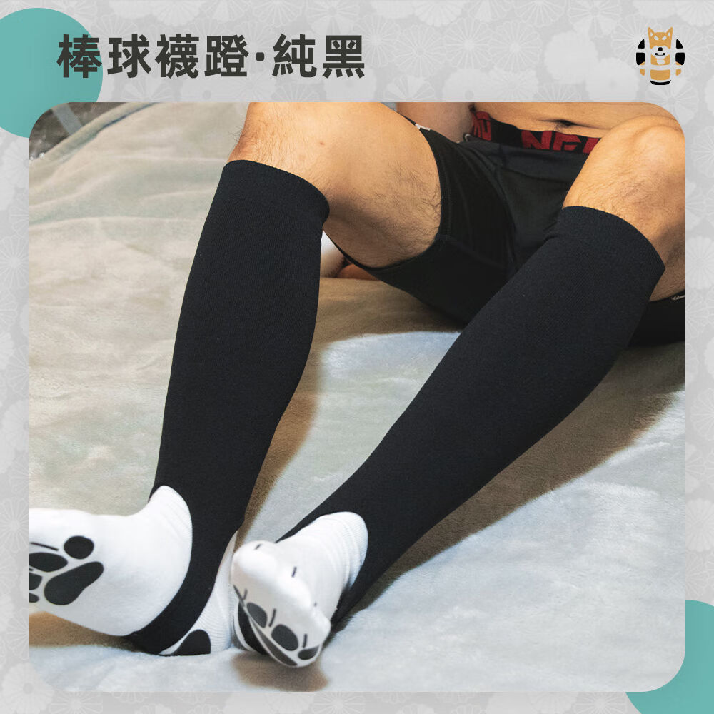 雾绡棒球袜袜蹬 长筒 足球棒垒球袜套