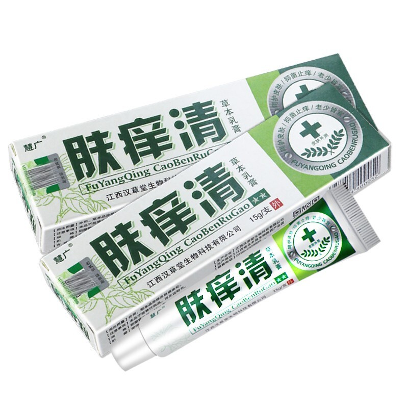 【2发3 3发5】慧广 肤痒清草本乳膏15g皮肤外用瘙痒抑菌护理 慧广 肤