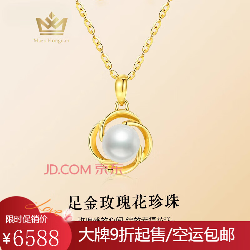 瑪薩皇冠（MazaHonguan）項(xiàng)鏈黃金玫瑰花女生2024新款吊墜足金飾鎖骨鏈七夕節(jié)禮物送女友 足金玫瑰花吊墜【配18K金鏈】