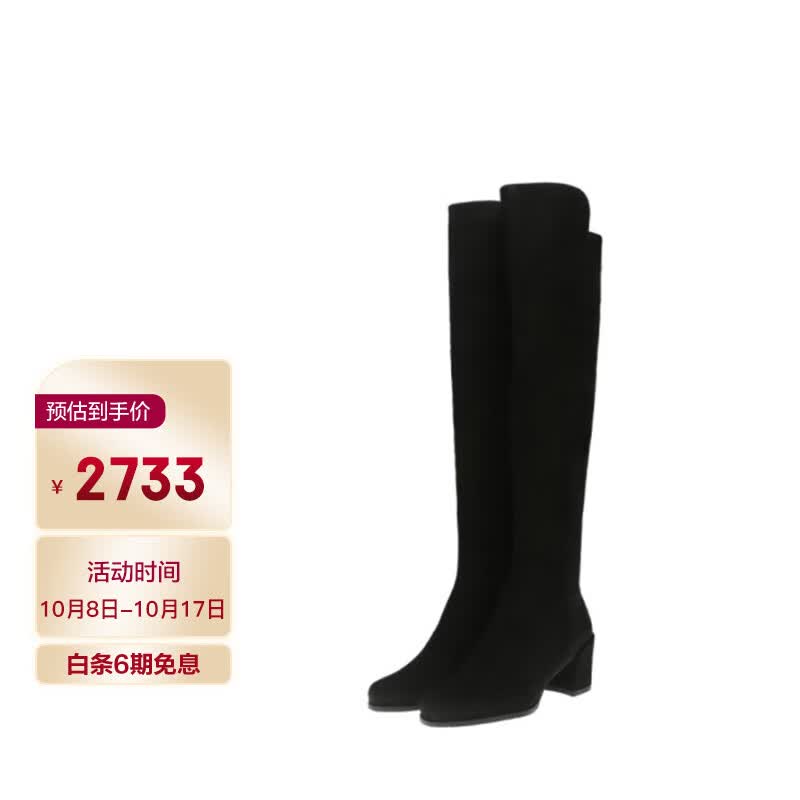 Stuart Weitzman/SW女士5050系列百搭简约粗跟中跟圆头长靴 黑色怎么样,好用不?
