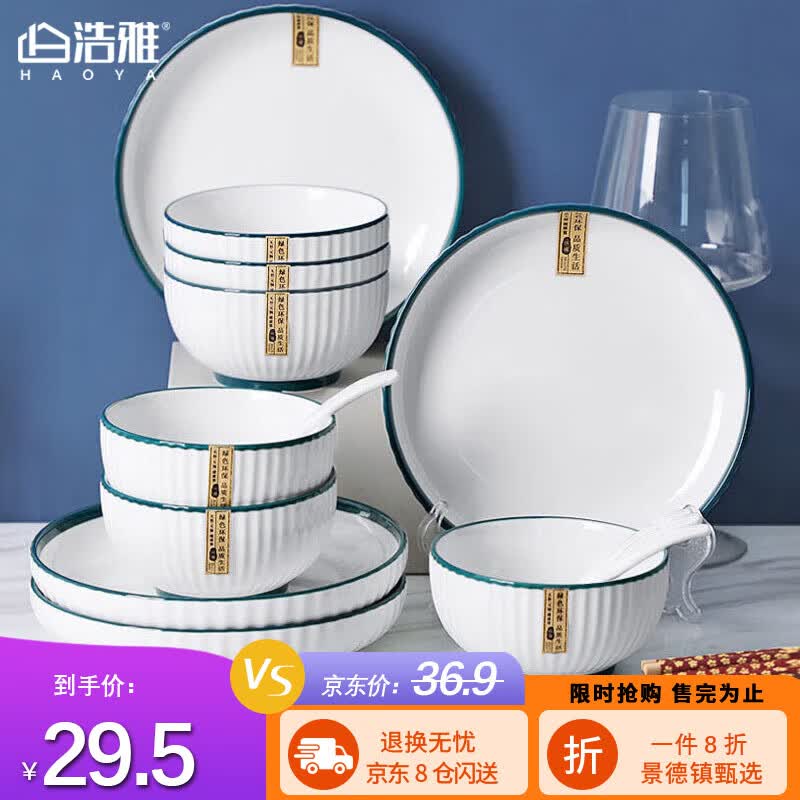 浩雅 陶瓷餐具北欧餐具碗具碗盘碟套装微波炉洗碗机 22头墨云怎么样,好用不?