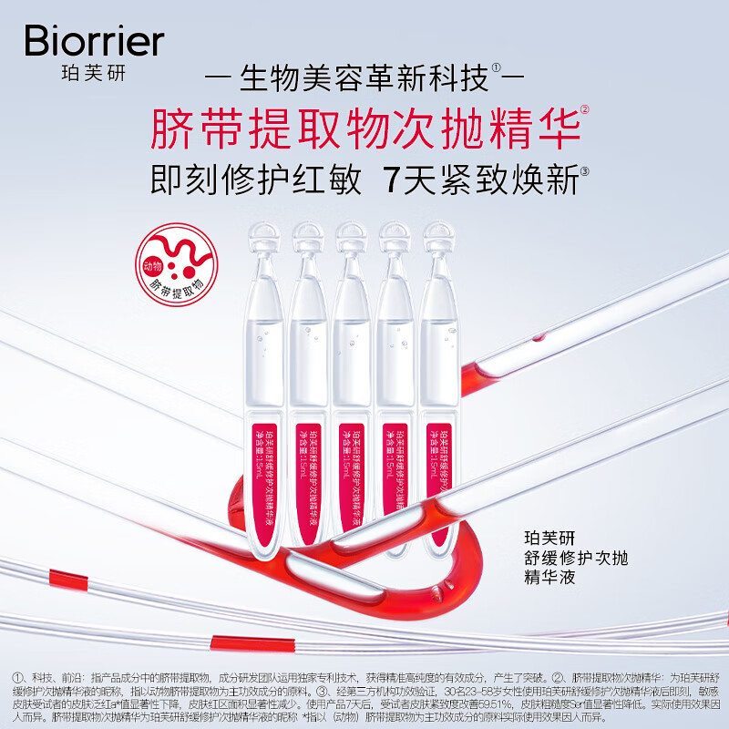 珀芙研舒缓保湿修护霜敏感肌保湿滋润乳液改善干燥泛红爽肤水乳 修护霜10g*3+屏安精华5支+安肤水30ml