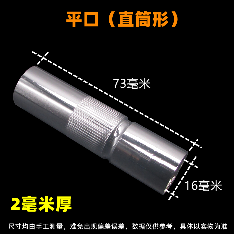 GJXBPCO2二氧化碳?xì)獗：笝C(jī)焊槍配件 350A保護(hù)套 保護(hù)咀 導(dǎo)電嘴 連接桿 350A平口保護(hù)套