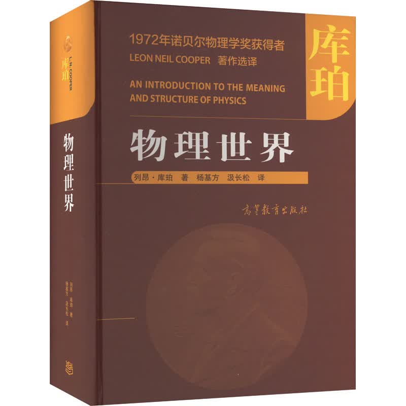 物理世界 图书