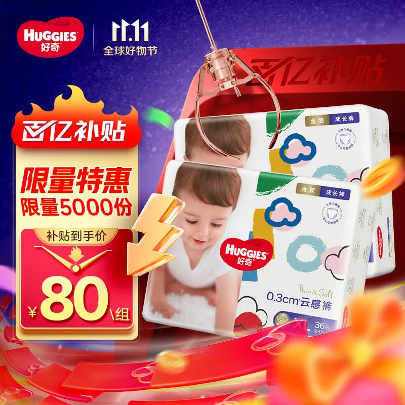 好奇Huggies 金装拉拉裤 婴儿超薄透气尿不湿干爽超大吸宝宝学走裤 XL72片【12-17kg】使用感如何?