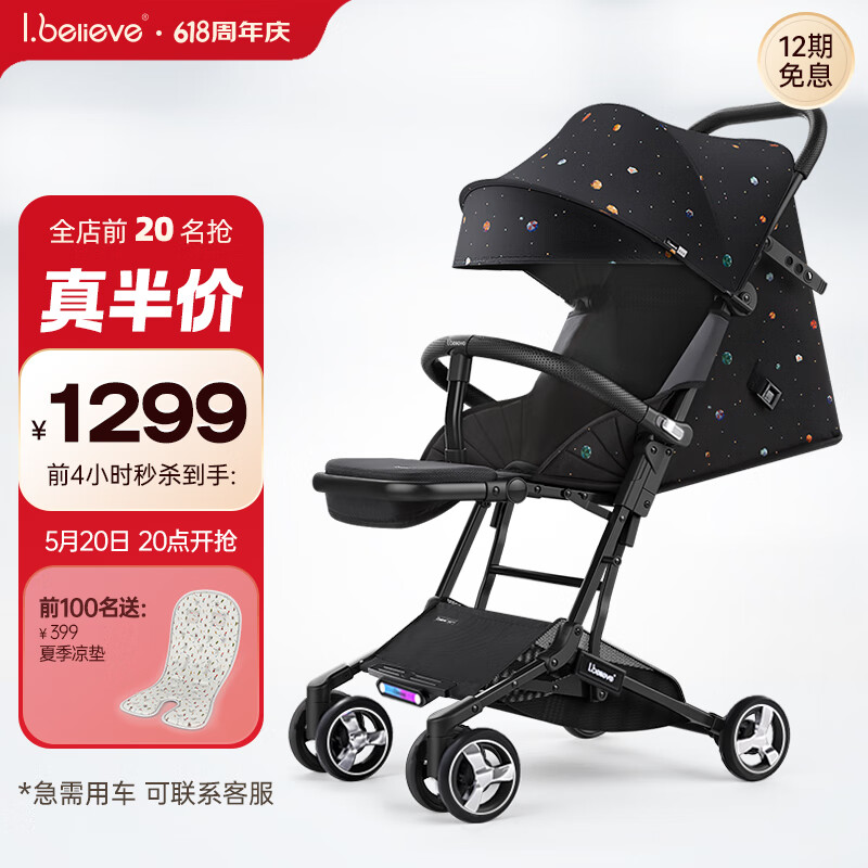 爱贝丽（IBelieve）遛娃神器婴儿推车超轻便MINI伞车易折叠可坐可躺手推车小孩童车 小不点8S 12克拉（0-4岁）