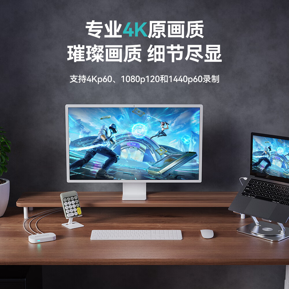 智电鲨Z9Pro4K娱乐团播/游戏/iPad/相机/手机ps5采集卡直播视频会议AI直播手机高清开播switch投屏 【手机平板套餐二】Z9pro+C口转接头