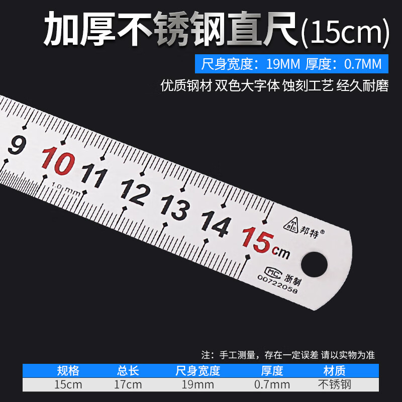 葱旭 中性钢直尺15cm钢尺20厘米钢板尺铁测子量尺工具商品 精品加厚15