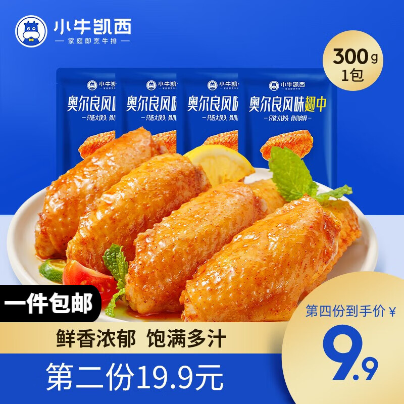 最佳选择!小牛凯西品牌鸡肉价格走势与美食享受|鸡肉价格曲线查询