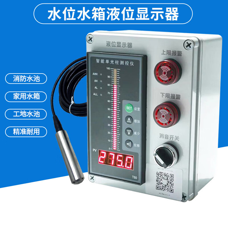 泥之昕无线消防水箱水池液位显示器/双路液位水位控制器/电子液位