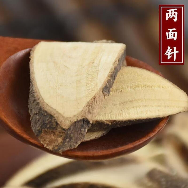 两面针中药材价格批发广西野生两面针根双面刺两背针纯根干中草药