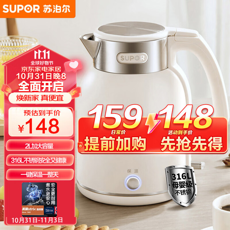 苏泊尔（SUPOR）电水壶热水壶 2L全钢无缝双层防烫电热水壶 316L不锈钢烧水壶 一键保温恒温 SW-20J01P使用感如何?