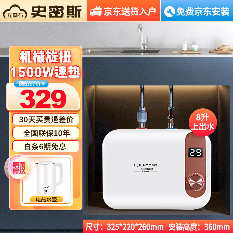 电热水器排名前10名品牌(电热水器油烟机十大品牌最新排名榜单)