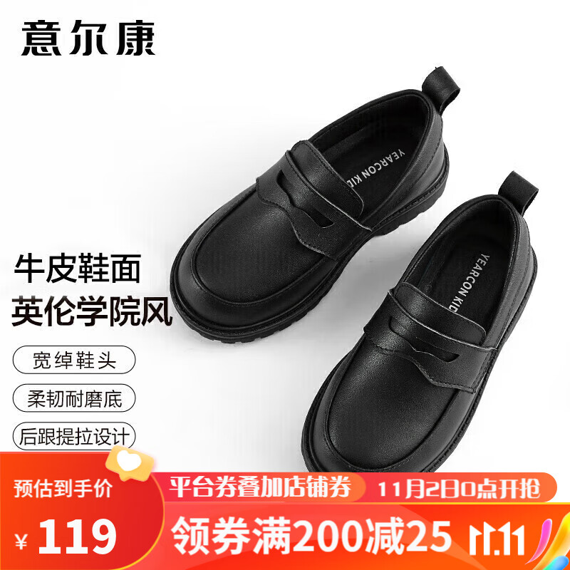 意尔康童鞋头层牛皮春秋季男童皮鞋表演鞋学生儿童鞋ECZ2545811黑色34怎么样,好用不?