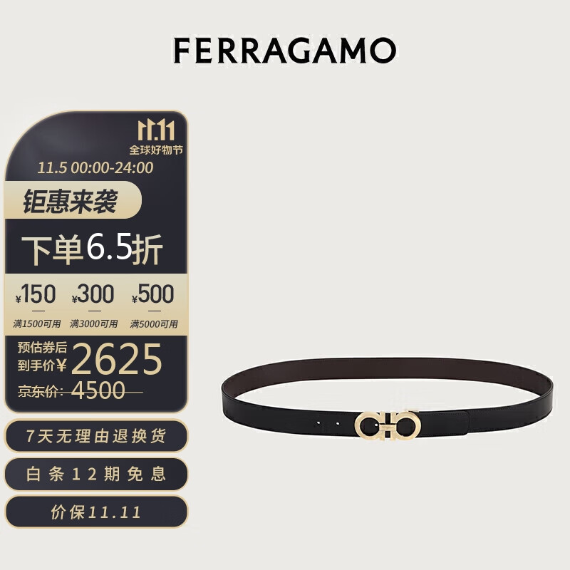 菲拉格慕（Ferragamo）GANCINI双面可调式腰带男士皮带0586940_C_105（礼物送男友）礼盒高性价比高么？