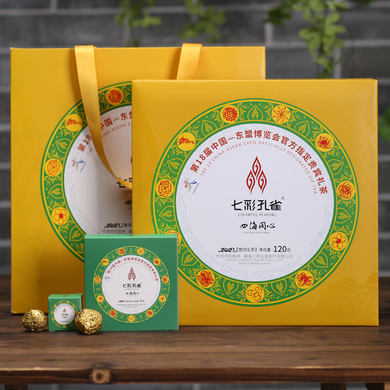 七彩孔雀(colorful peafowl) 2021四海同心120g