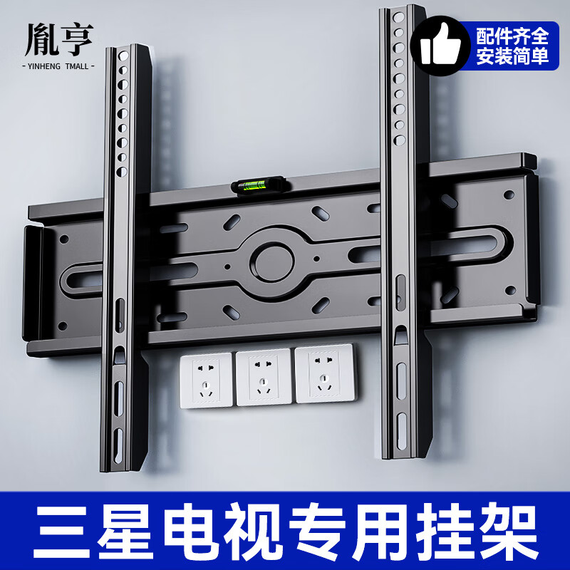 三星电视机通用挂架壁挂支架32/43/55/65/75/85英英寸专用挂墙架子 40