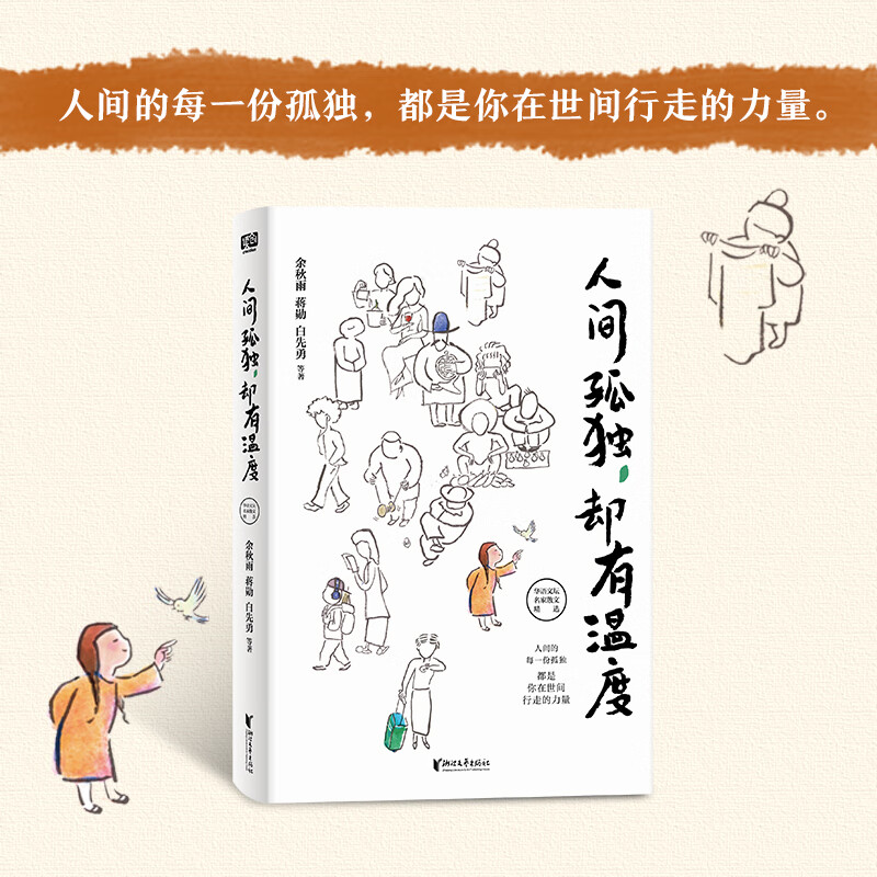 情绪,无法启齿的爱意,在本书都能寻到共鸣,让孤独的灵魂找到宣泄出口