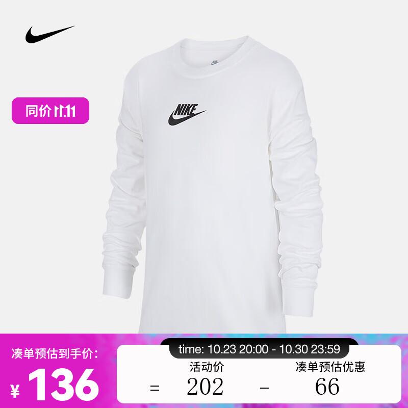 耐克（NIKE）大童长袖T恤 SPORTSWEAR FJ2958-100 XL高性价比高么？