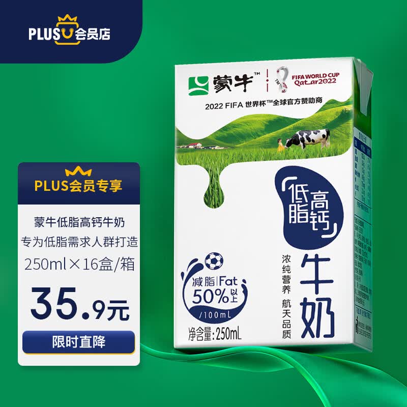 蒙牛 低脂高钙牛奶 250ml*16 礼盒装怎么看?