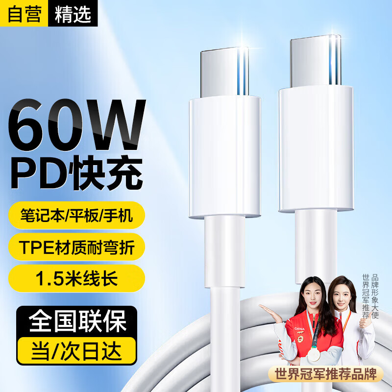 斯泰克Type-C数据线USB-C双头100W65W苹果15/16充电线快充c to c适用promax/mac/iPad小米华为Mate笔记本