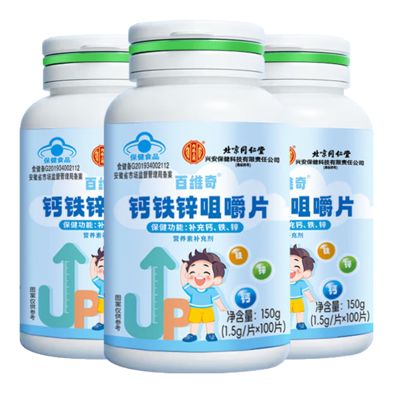ڲͬöͯƬ6-13 пͯ4-17п겹11-17 1.5g*100Ƭ*3ƿװ65.6Ԫ