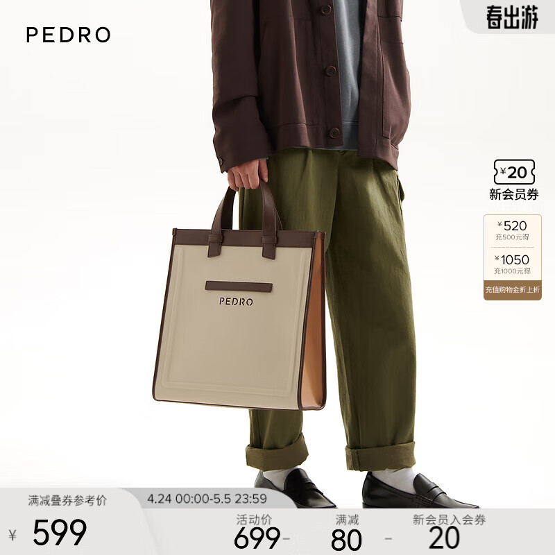 Pedro24春季新款插带大容量通勤托特男包手提包PM2-26320180 灰褐色 综合色
