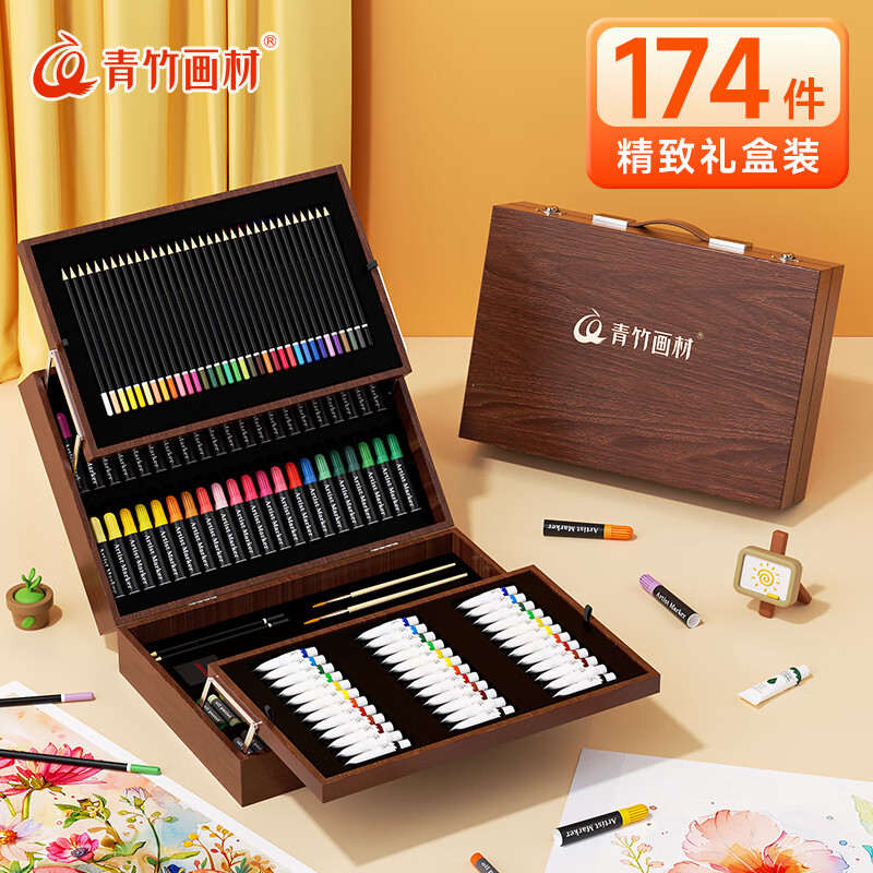 青竹画材（CHINJOO）儿童绘画套装文具美术水彩笔蜡笔画笔礼盒174件画画套装 (高级木盒) 开学礼物