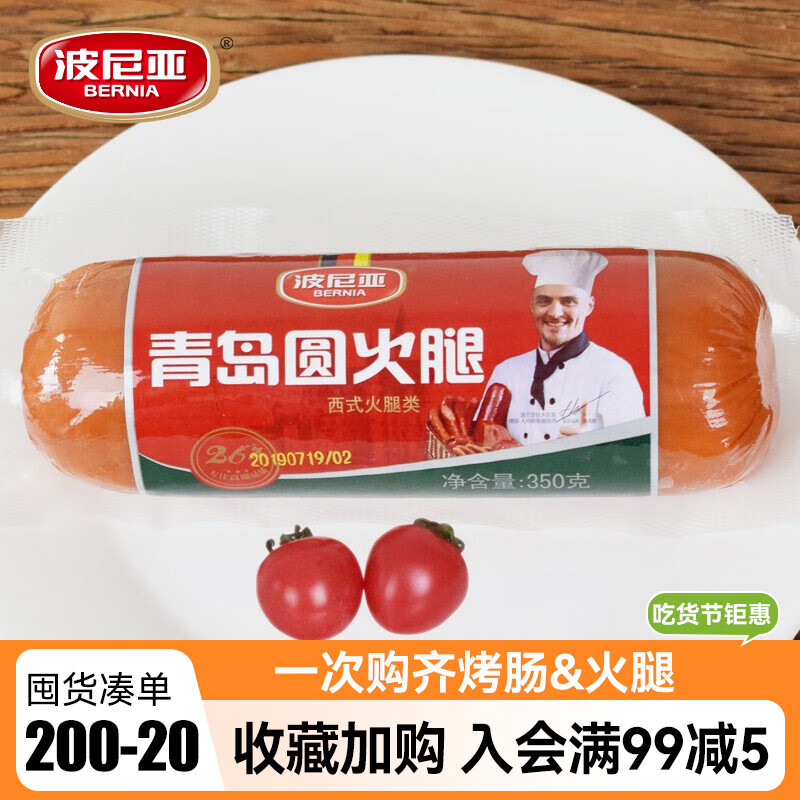 网购熟食腊味历史价格走势|熟食腊味价格比较