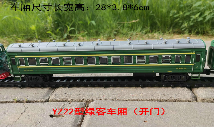 fenfa仿真小火车模型男孩轨道玩具开门亮灯绿皮车yz22型硬座客车厢 yz