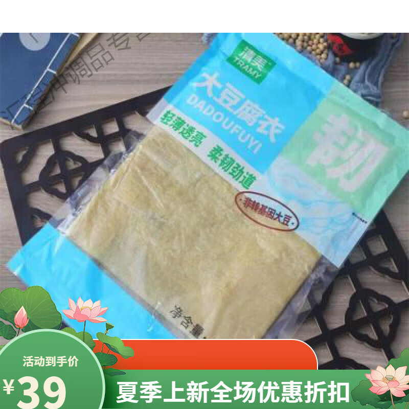 酷发上海清美豆腐衣70gx3包大豆制品干货油豆腐皮豆捞火锅 210g