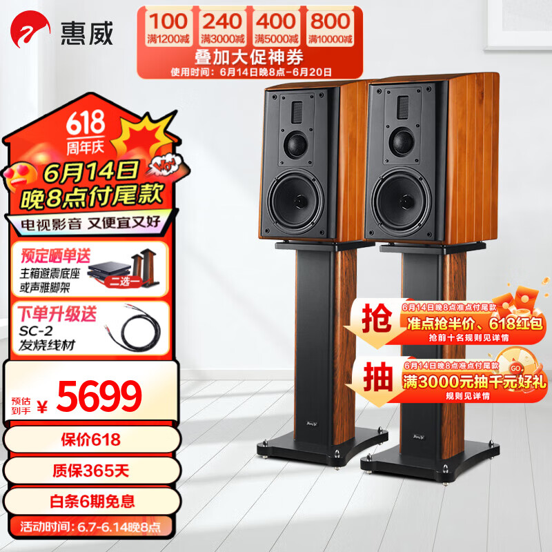 惠威（HiVi） M3等磁场带式高音 高保真无源音响 经典HIFI6.5英寸三分频书架 实木音响 M3（不含功放）