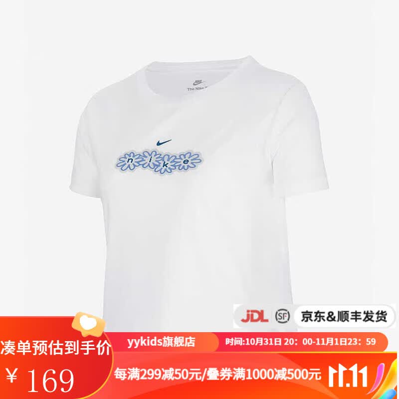 NIKE耐克 yykids G NSW TEE CROP OC3儿童透气运动短袖T恤FD5364 FD5364-100 M属于什么档次？