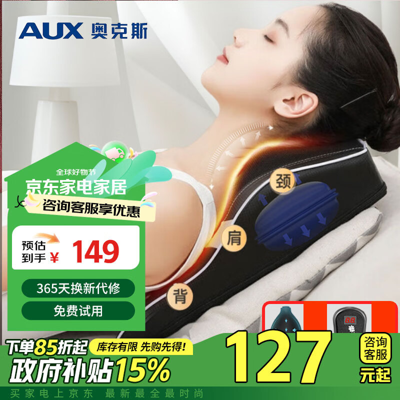 奥克斯（AUX）颈椎按摩器按摩枕GL-26Z 热敷款背部腰部按摩仪枕头头部肩颈护颈仪靠枕 生日 礼物 女